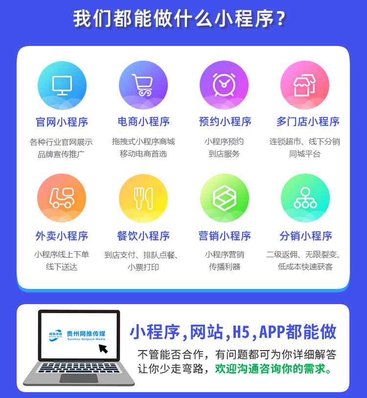 鹰潭小程序开发与豆包推广